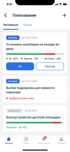 Экран приложения с открытым голосованием жителей и результатами